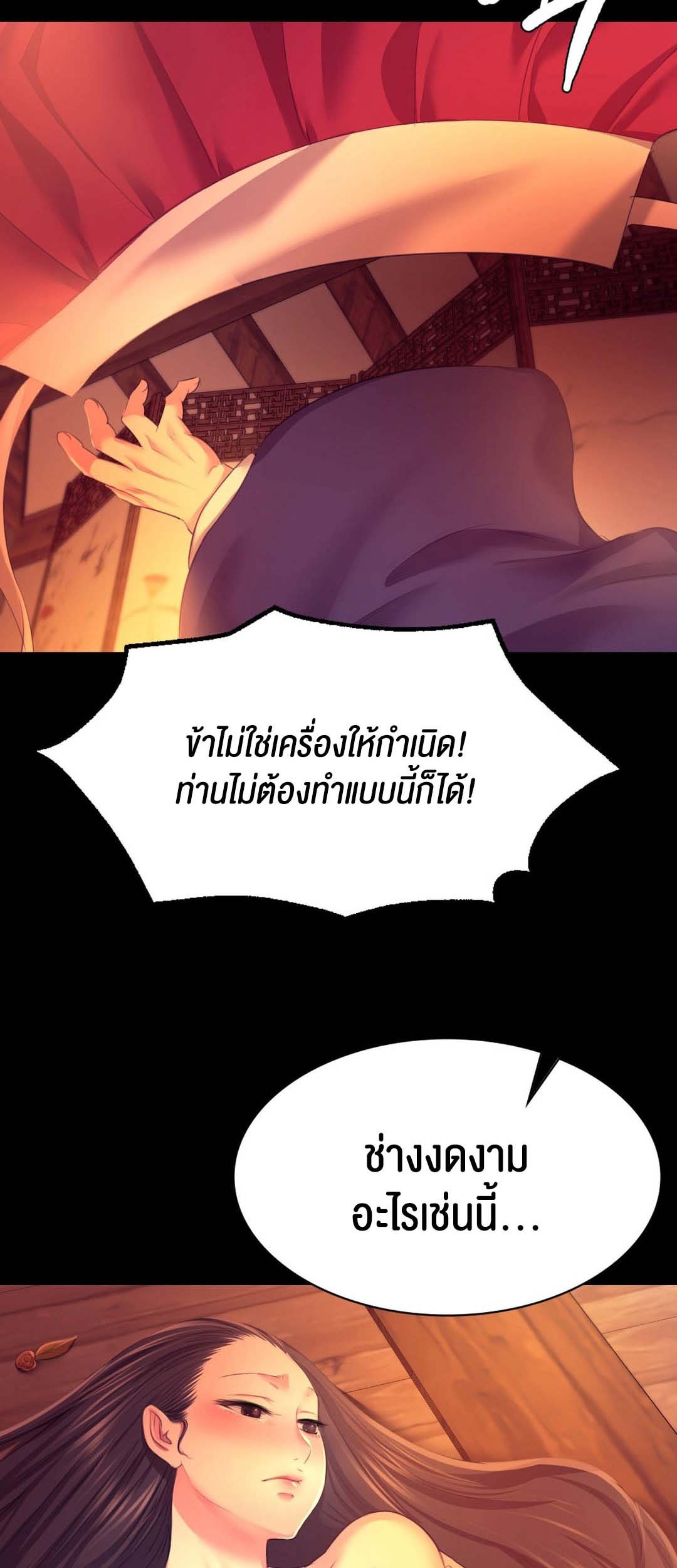 อ่านการ์ตูน Madam 80 ภาพที่ 12