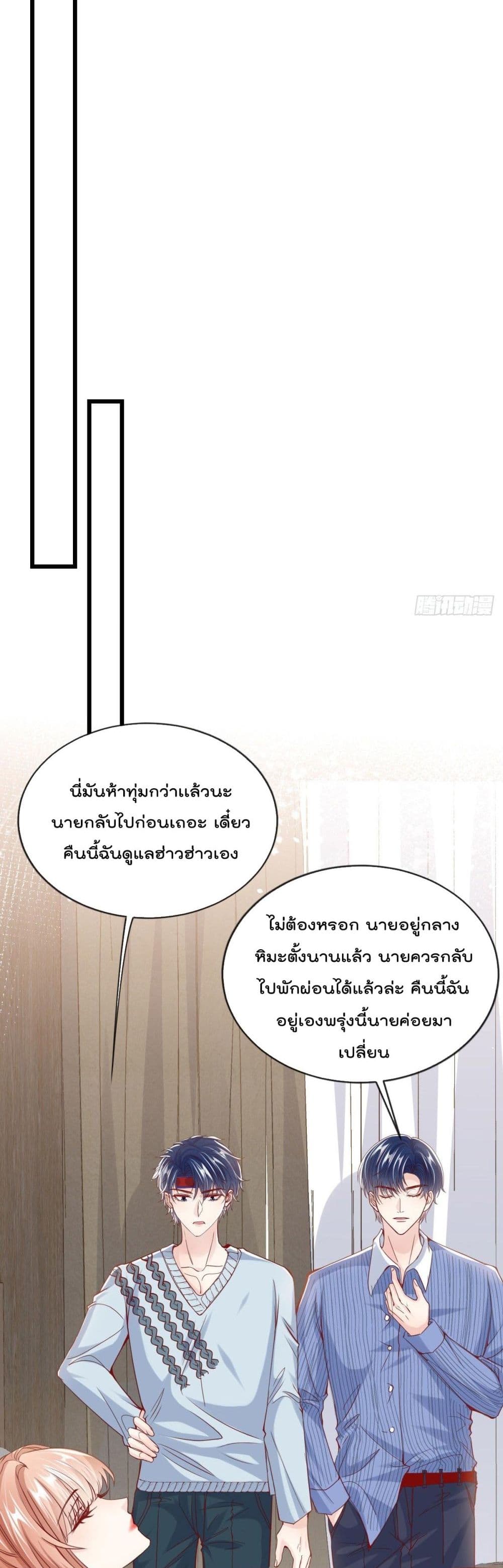 อ่านการ์ตูน Find Me In Your Meory 35 ภาพที่ 13