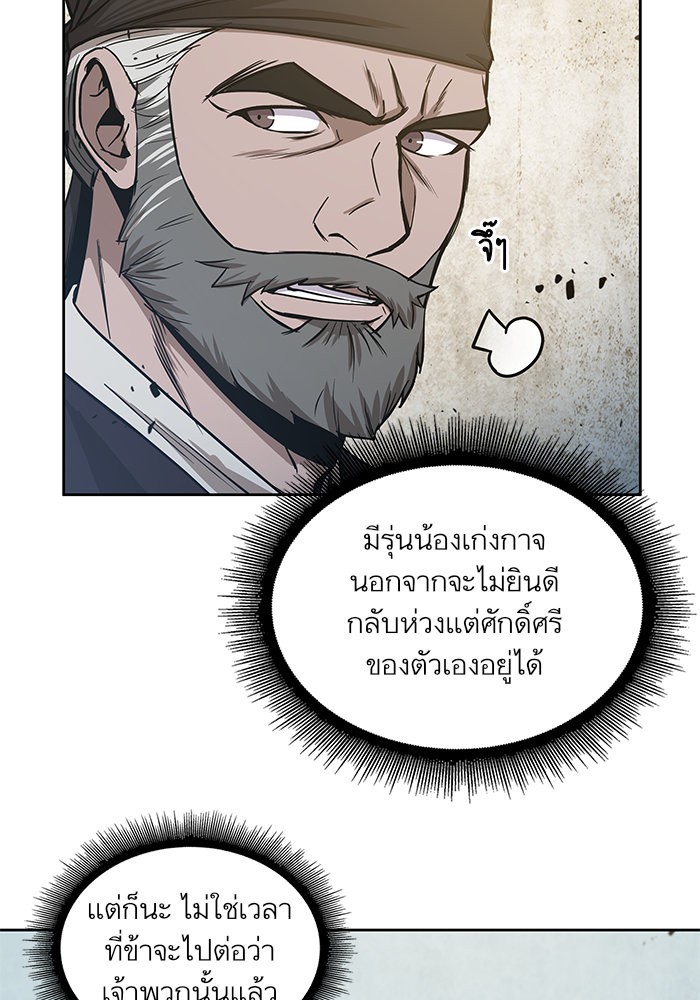 อ่านการ์ตูน Nano Machine 37 ภาพที่ 71