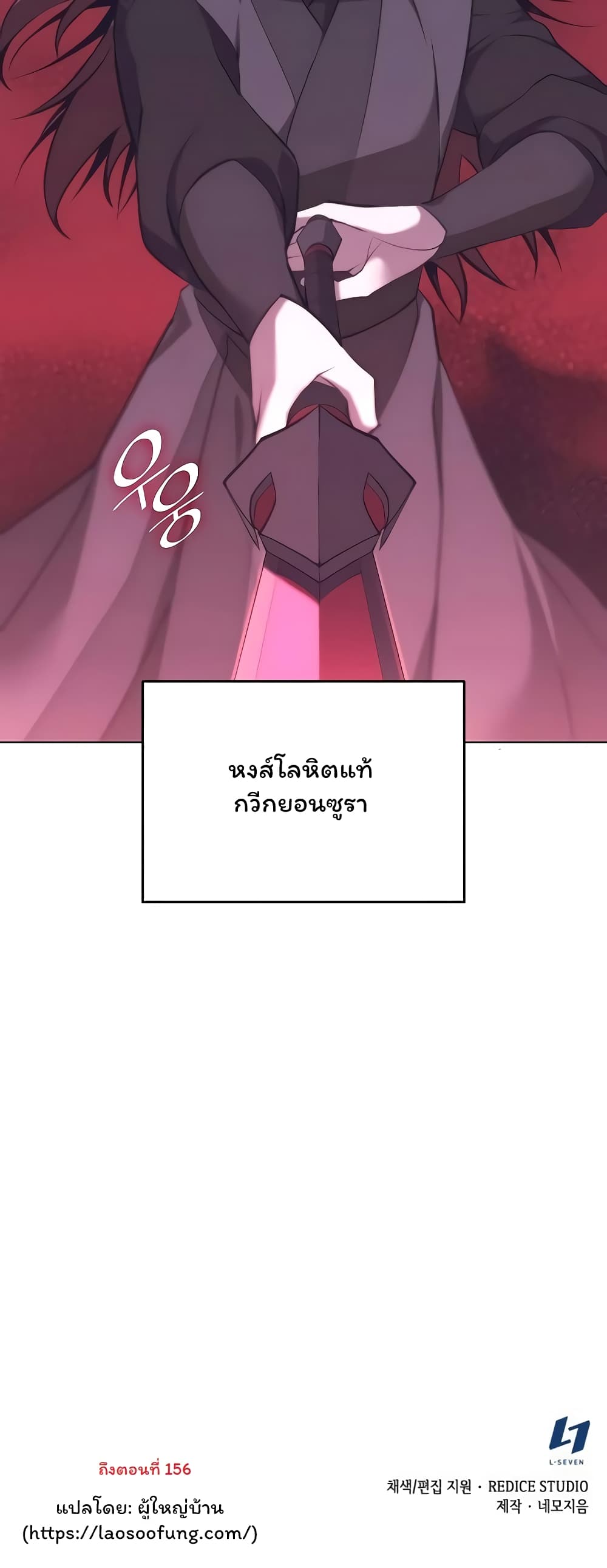 อ่านการ์ตูน Tale of a Scribe Who Retires to the Countryside 82 ภาพที่ 60