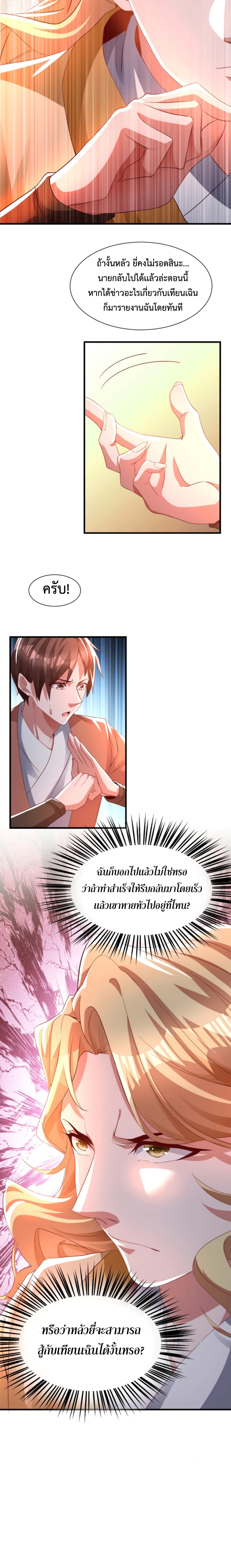 อ่านการ์ตูน Martial Arts Peak 12 ภาพที่ 17