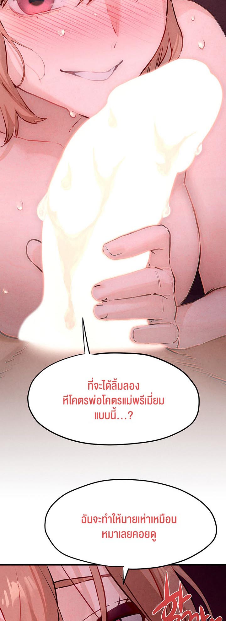 อ่านการ์ตูน Moby Dick 11 ภาพที่ 66