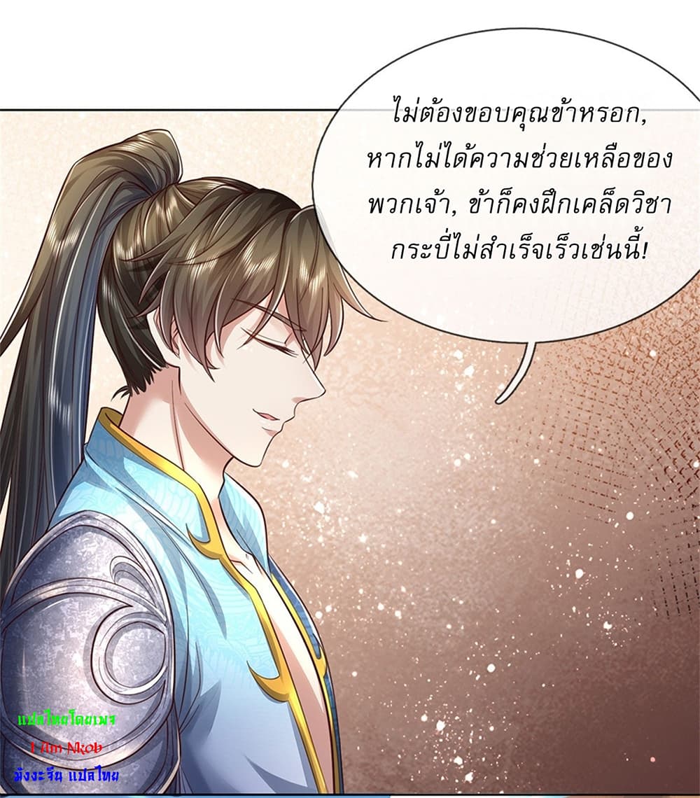 อ่านการ์ตูน I Can Change The Timeline of Everything 40 ภาพที่ 26