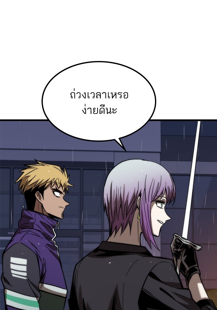 อ่านการ์ตูน Ultra Alter 65 ภาพที่ 135