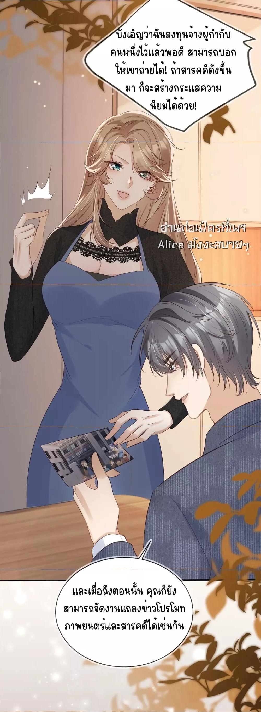 อ่านการ์ตูน After Rebirth, I Married a Disabled Boss 28 ภาพที่ 22