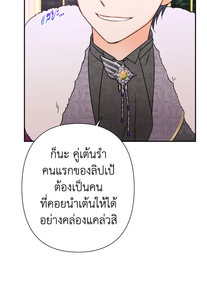 อ่านการ์ตูน Lady Baby 99 ภาพที่ 62