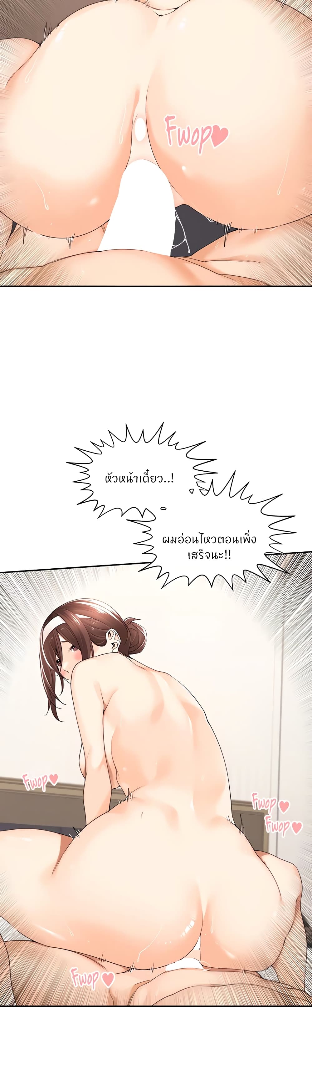 อ่านการ์ตูน Manager, Please Scold Me 21 ภาพที่ 19