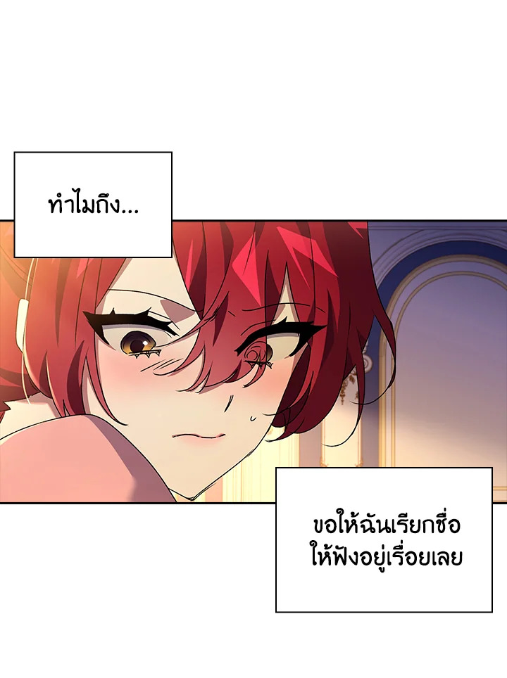 อ่านการ์ตูน The Princess in the Attic 20 ภาพที่ 27