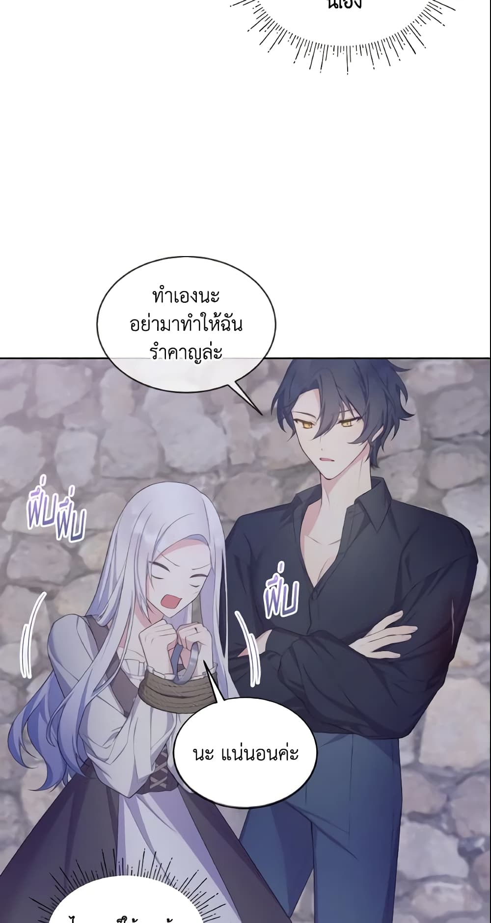 อ่านการ์ตูน May I Kill You, Your Majesty 5 ภาพที่ 56