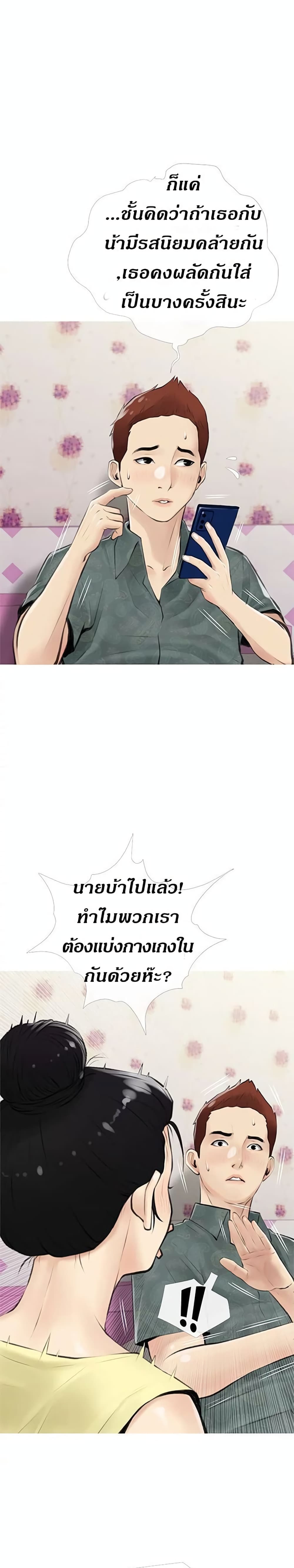 อ่านการ์ตูน Obscene Private Lesson 5 ภาพที่ 17