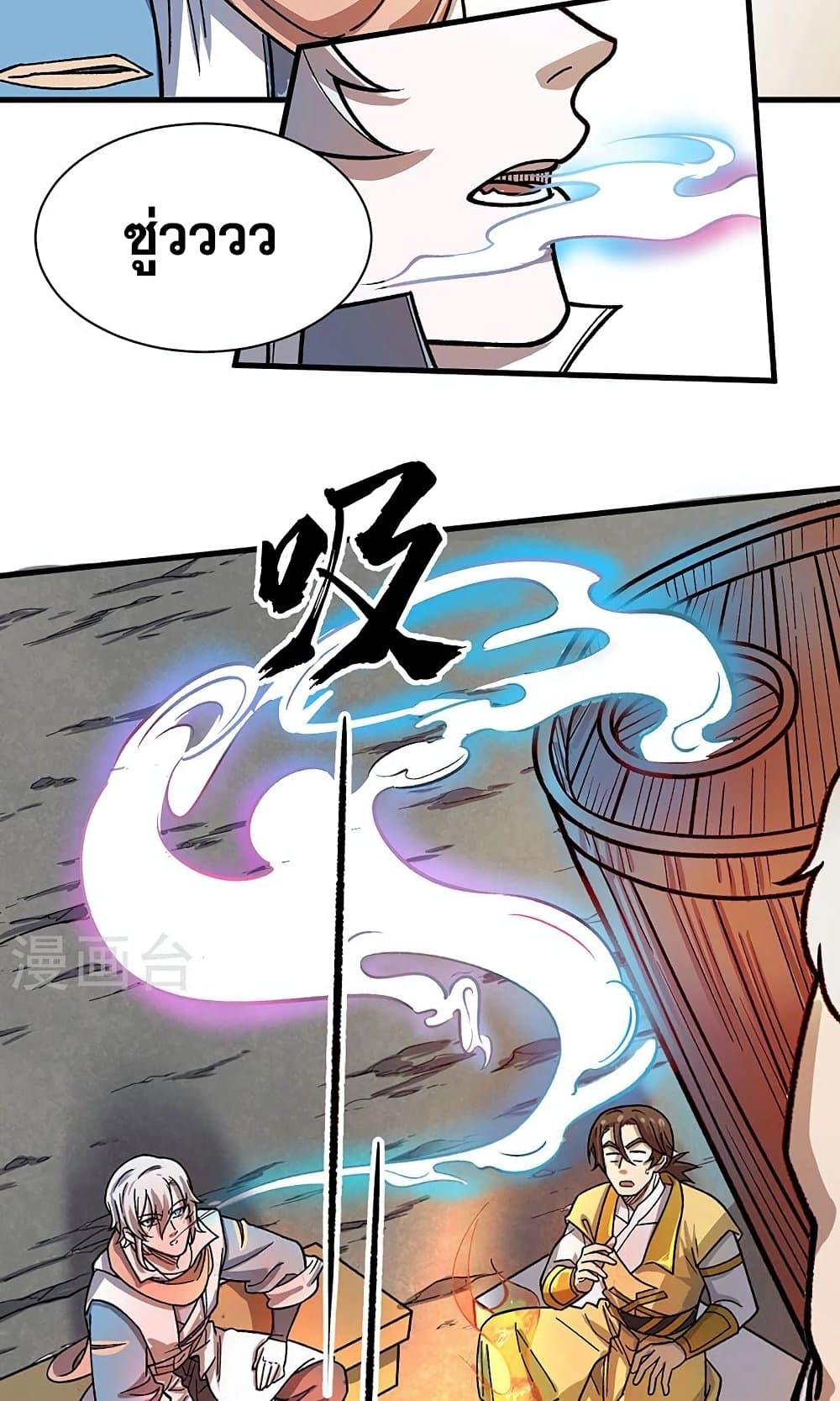 อ่านการ์ตูน WuDao Du Zun 462 ภาพที่ 29