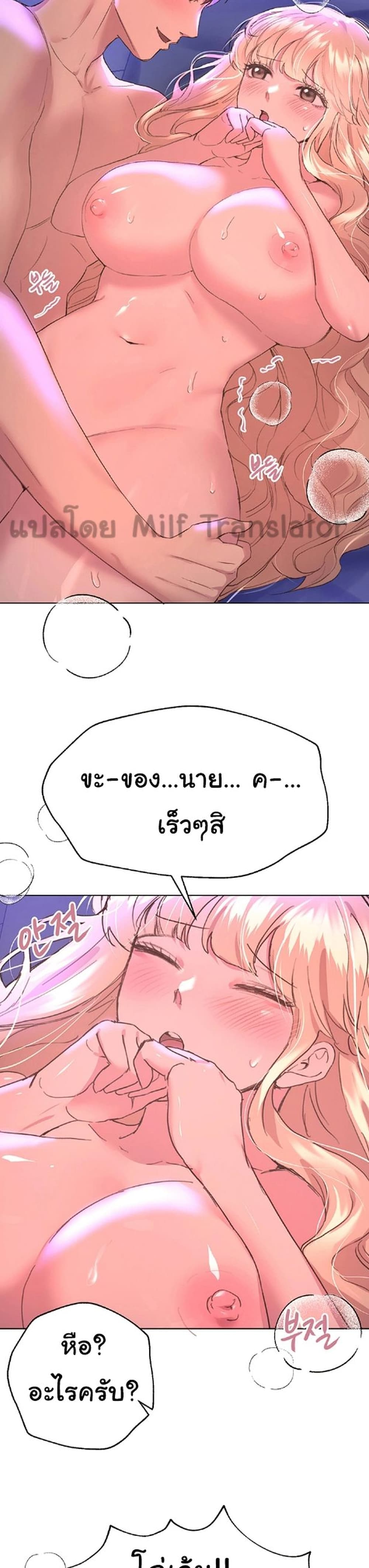 อ่านการ์ตูน My Sister’s Friends 21 ภาพที่ 23