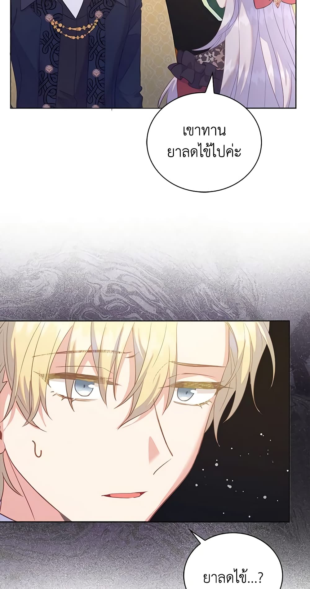 อ่านการ์ตูน Only Realized After Losing You 56 ภาพที่ 30