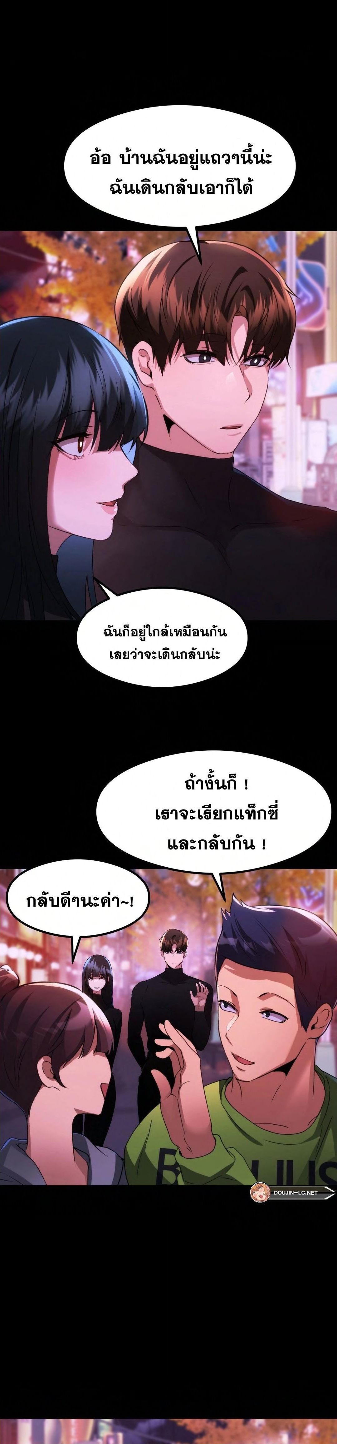 อ่านการ์ตูน OpenTalk 14 ภาพที่ 21