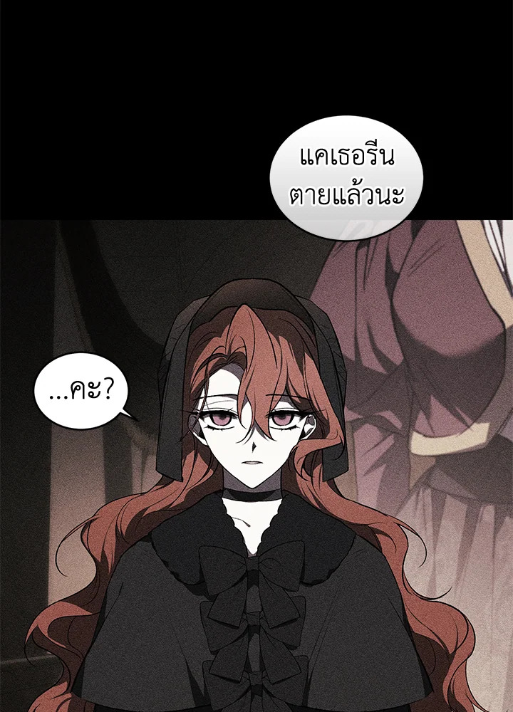 อ่านการ์ตูน Resetting Lady 21 ภาพที่ 36