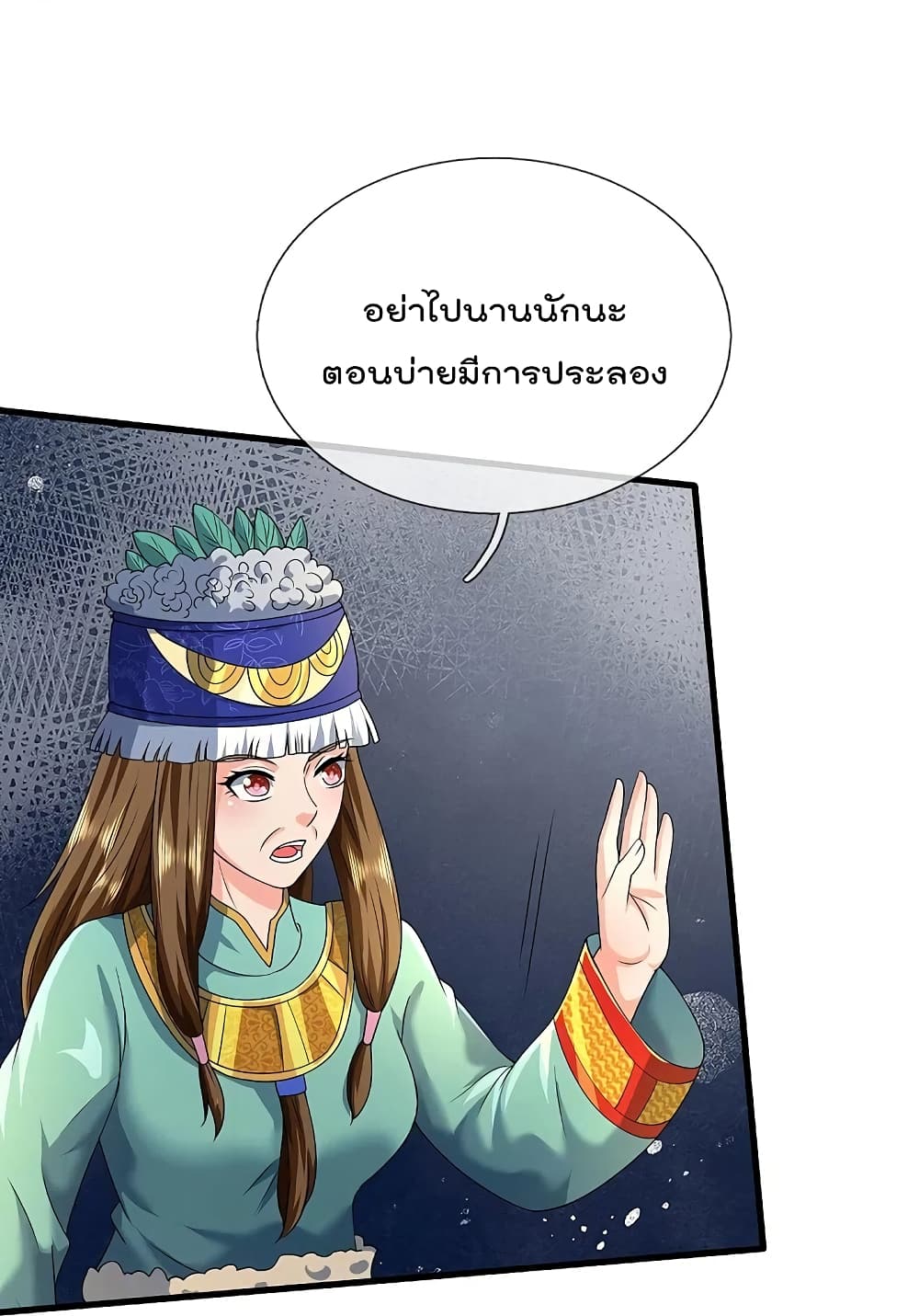 อ่านการ์ตูน I’m The Great Immortal 425 ภาพที่ 13