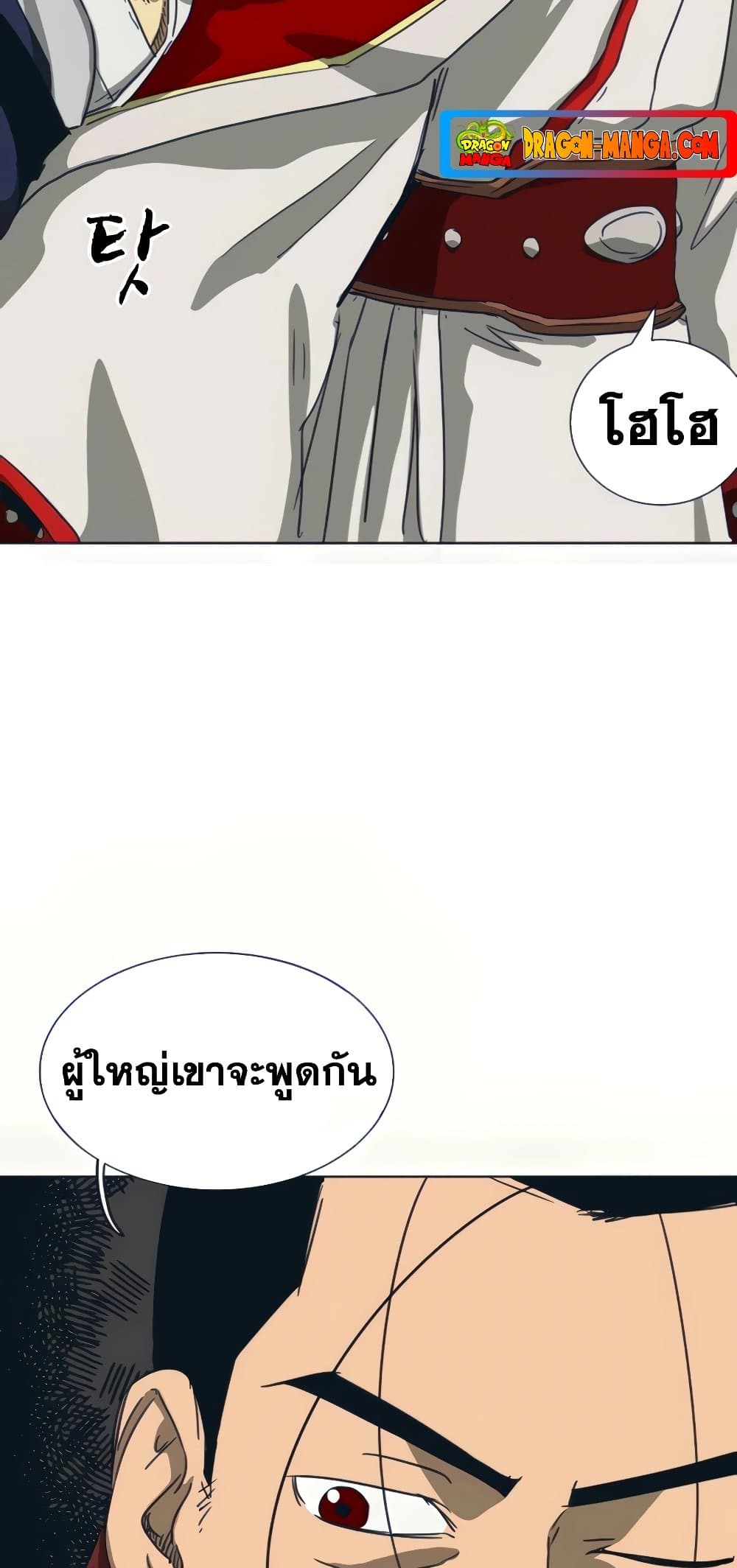 อ่านการ์ตูน Infinite Level Up in Murim 110 ภาพที่ 100