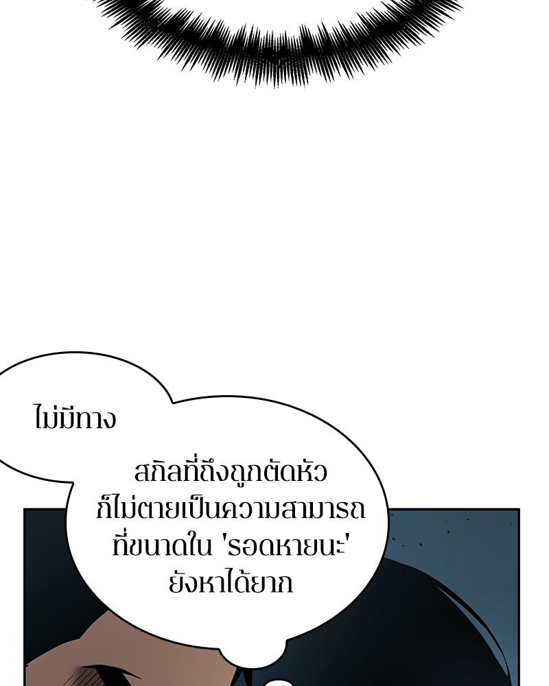 อ่านการ์ตูน Omniscient Reader 55 ภาพที่ 140