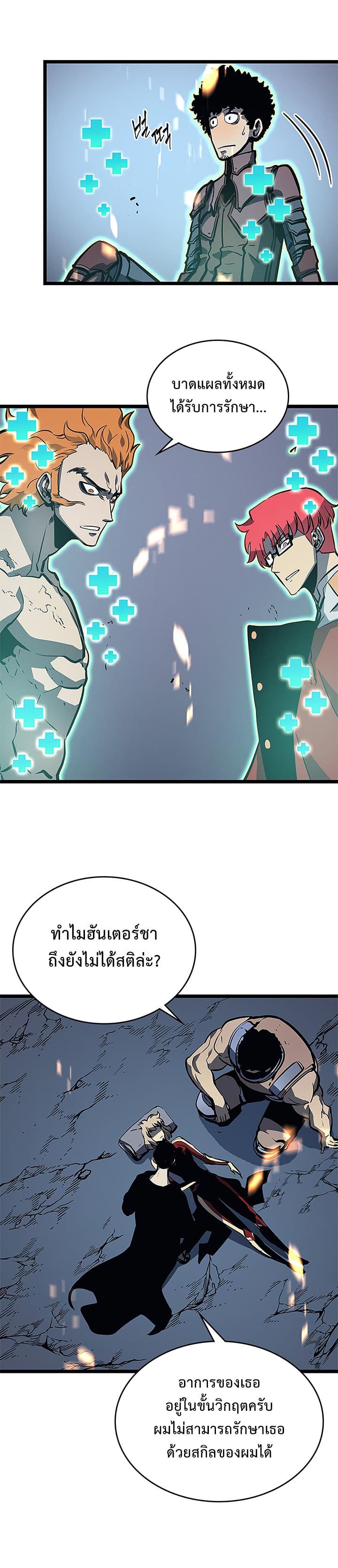 อ่านการ์ตูน Solo Leveling 101 ภาพที่ 27