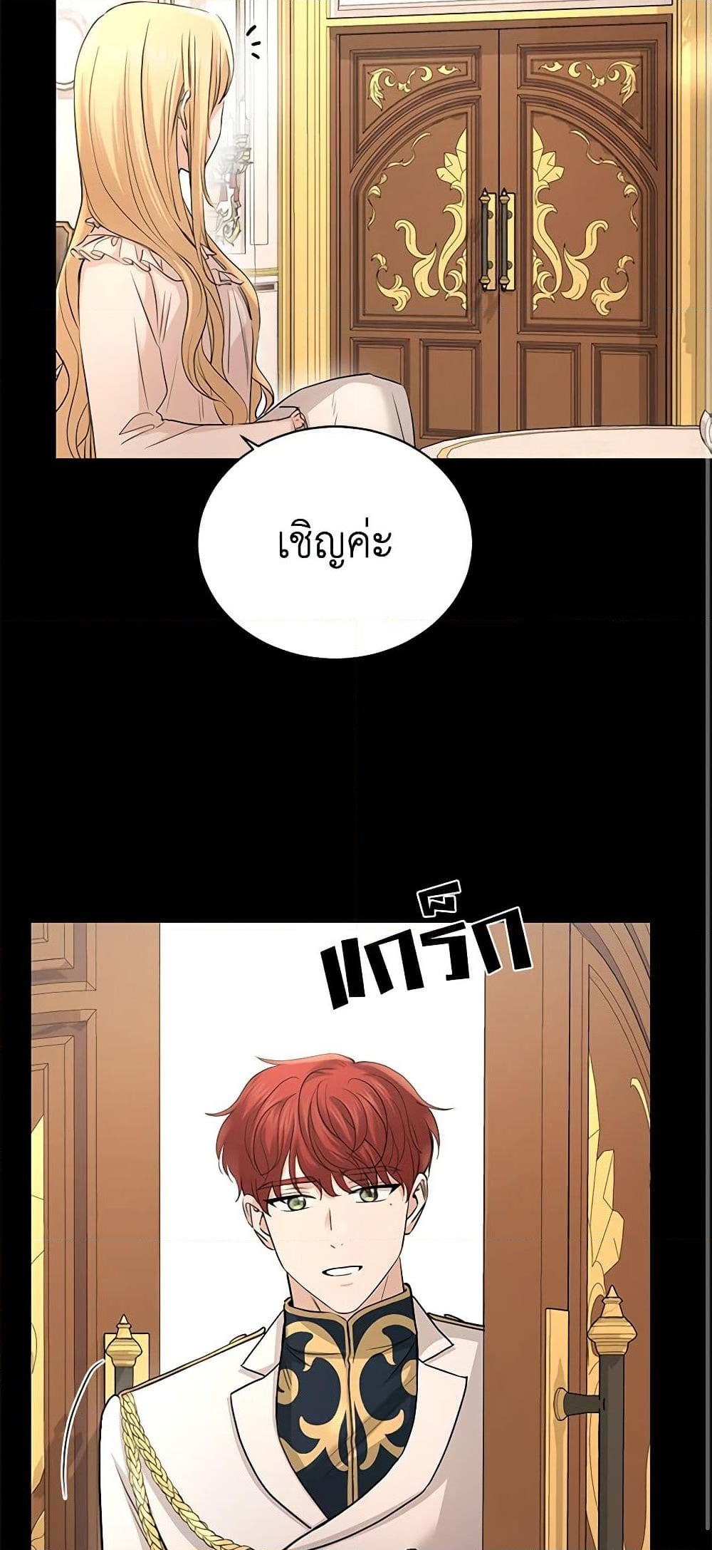 อ่านการ์ตูน I Don’t Love You Anymore 29 ภาพที่ 54