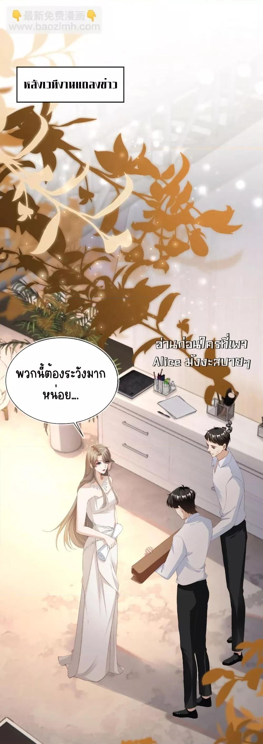 อ่านการ์ตูน After Rebirth, I Married a Disabled Boss 29 ภาพที่ 11