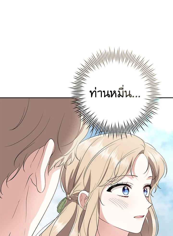 อ่านการ์ตูน 23 ภาพที่ 41