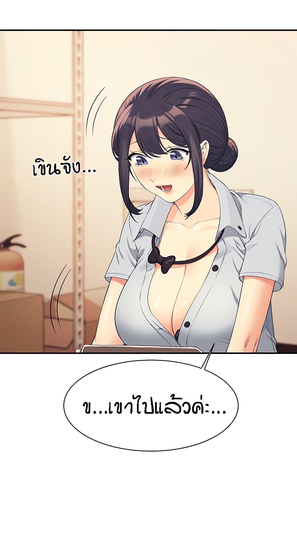 อ่านการ์ตูน Is There No Goddess in My College? 86 ภาพที่ 30