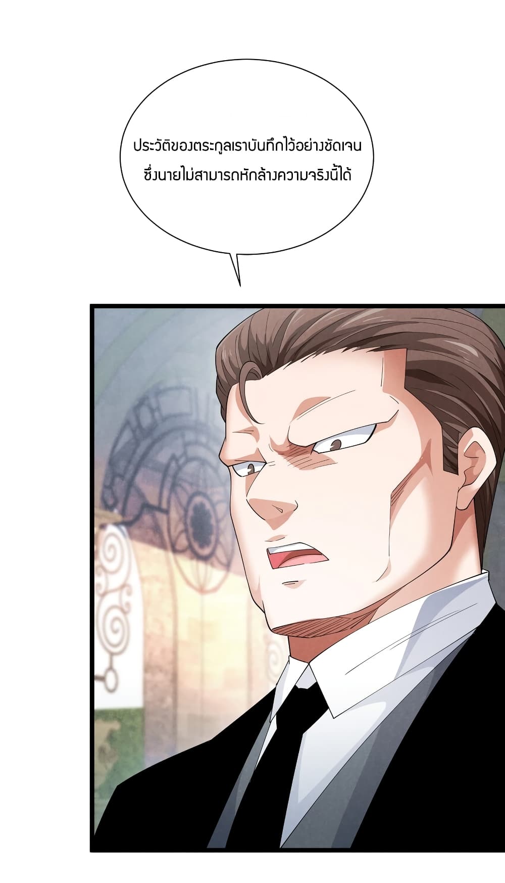 อ่านการ์ตูน Young Master Villain 87 ภาพที่ 61