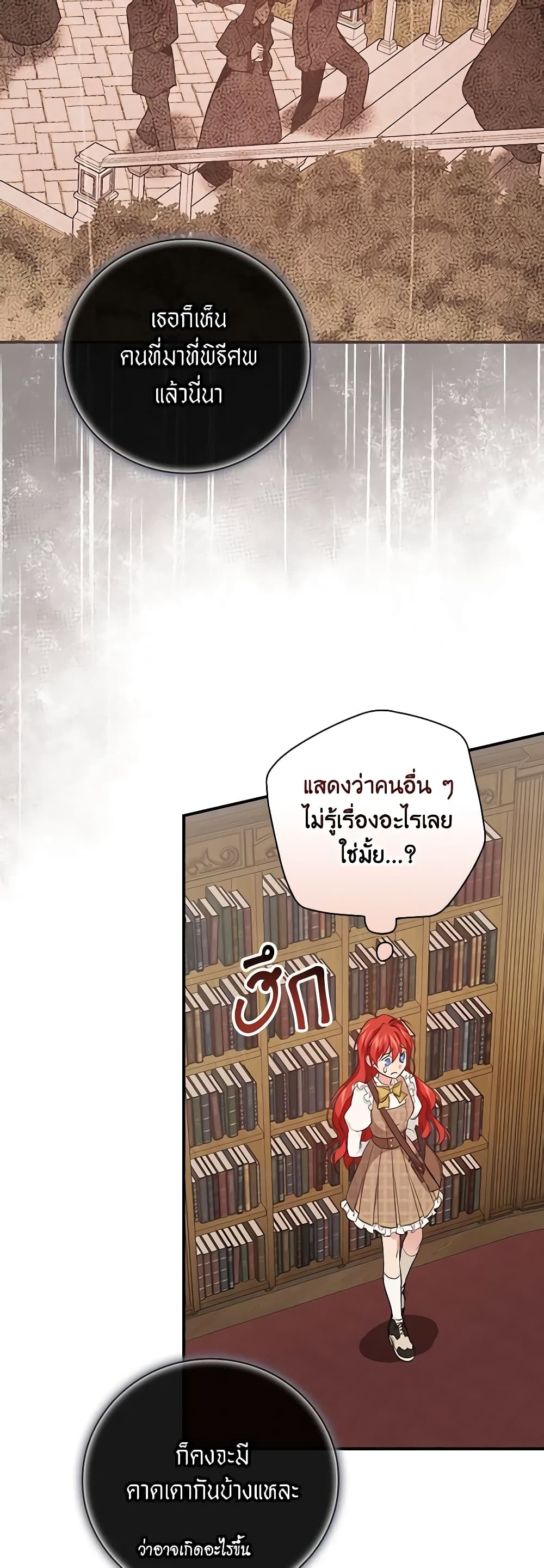 อ่านการ์ตูน Finding My Father’s Son 41 ภาพที่ 19