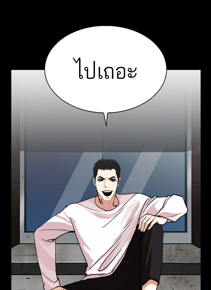 อ่านการ์ตูน Lookism 248 ภาพที่ 97