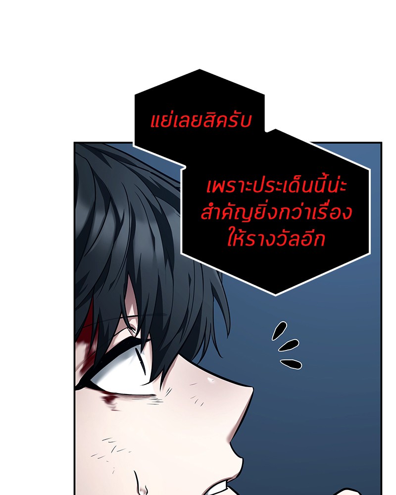 อ่านการ์ตูน Omniscient Reader 85 ภาพที่ 112