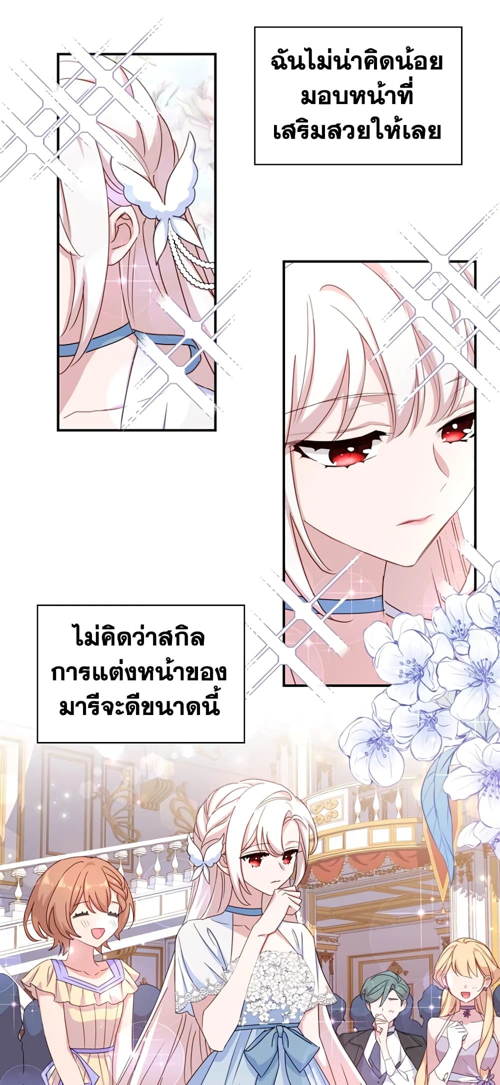 อ่านการ์ตูน The Lady Needs a Break 24 ภาพที่ 26