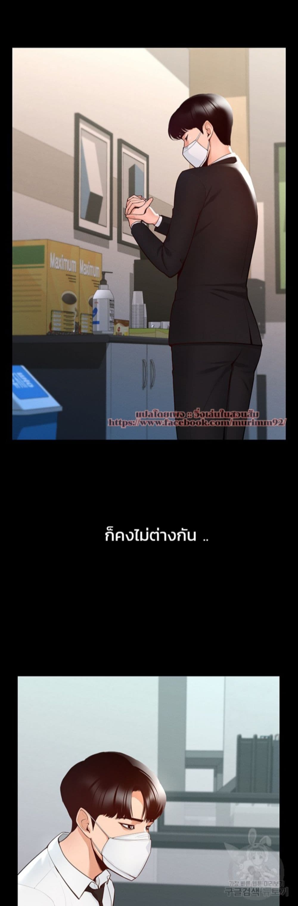 อ่านการ์ตูน Workplace Manager Privileges 1 ภาพที่ 3