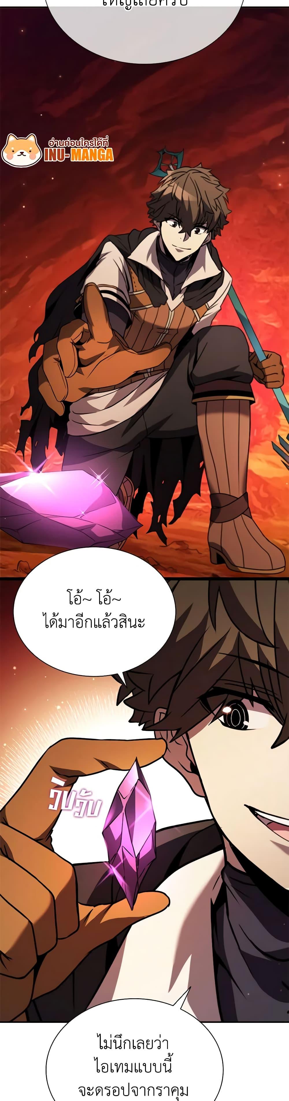 อ่านการ์ตูน Taming Master 114 ภาพที่ 38