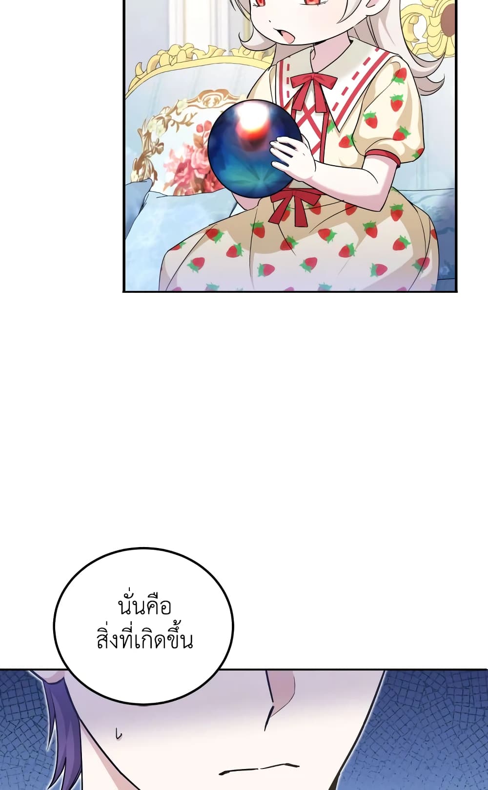 อ่านการ์ตูน The Wicked Little Princess 71 ภาพที่ 67