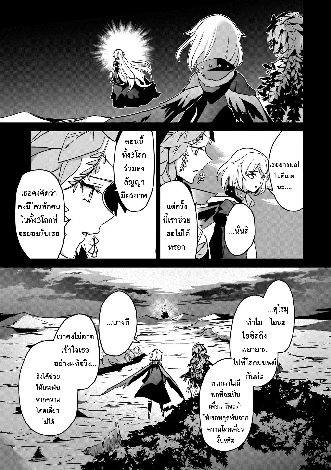 อ่านการ์ตูน I Was Caught up in a Hero Summoning, but That World Is at Peace 16.1 ภาพที่ 9