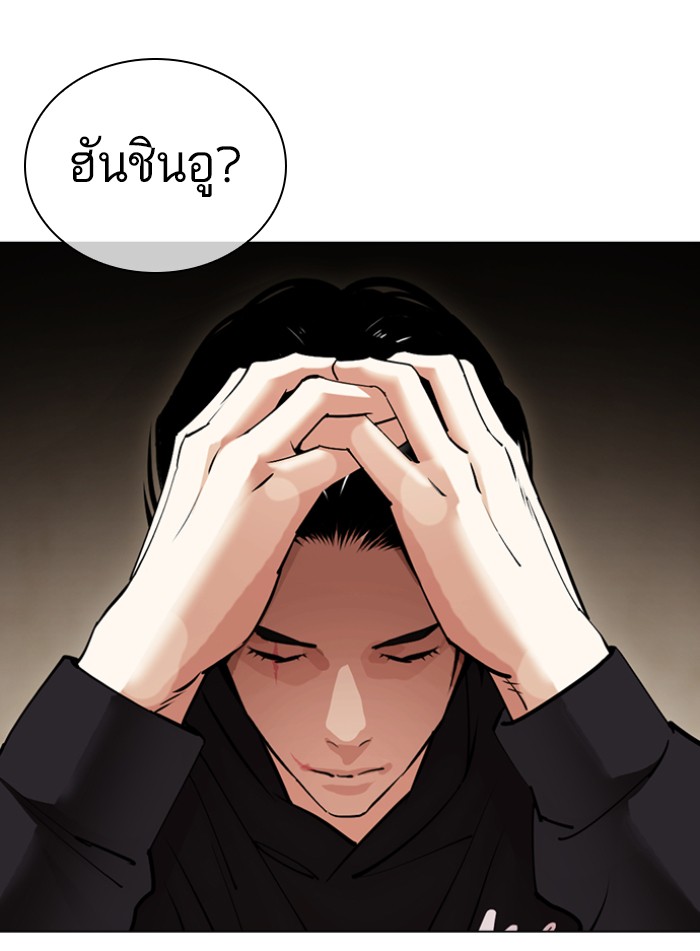 อ่านการ์ตูน Lookism 423 ภาพที่ 8