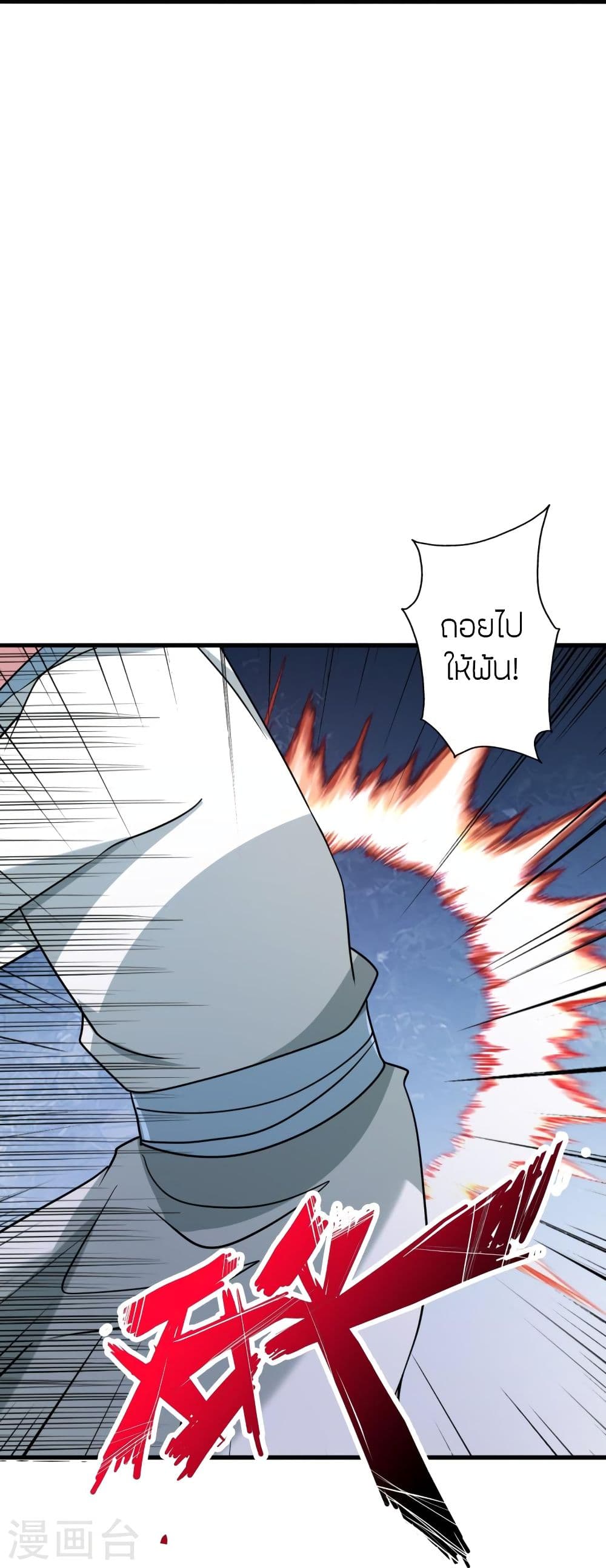 อ่านการ์ตูน Banished Disciple’s Counterattack 324 ภาพที่ 46