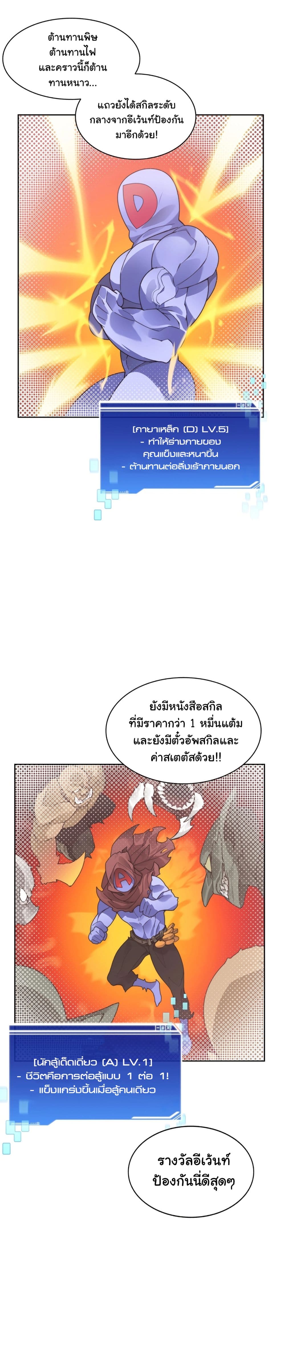 อ่านการ์ตูน Stuck in the Tower 51 ภาพที่ 12