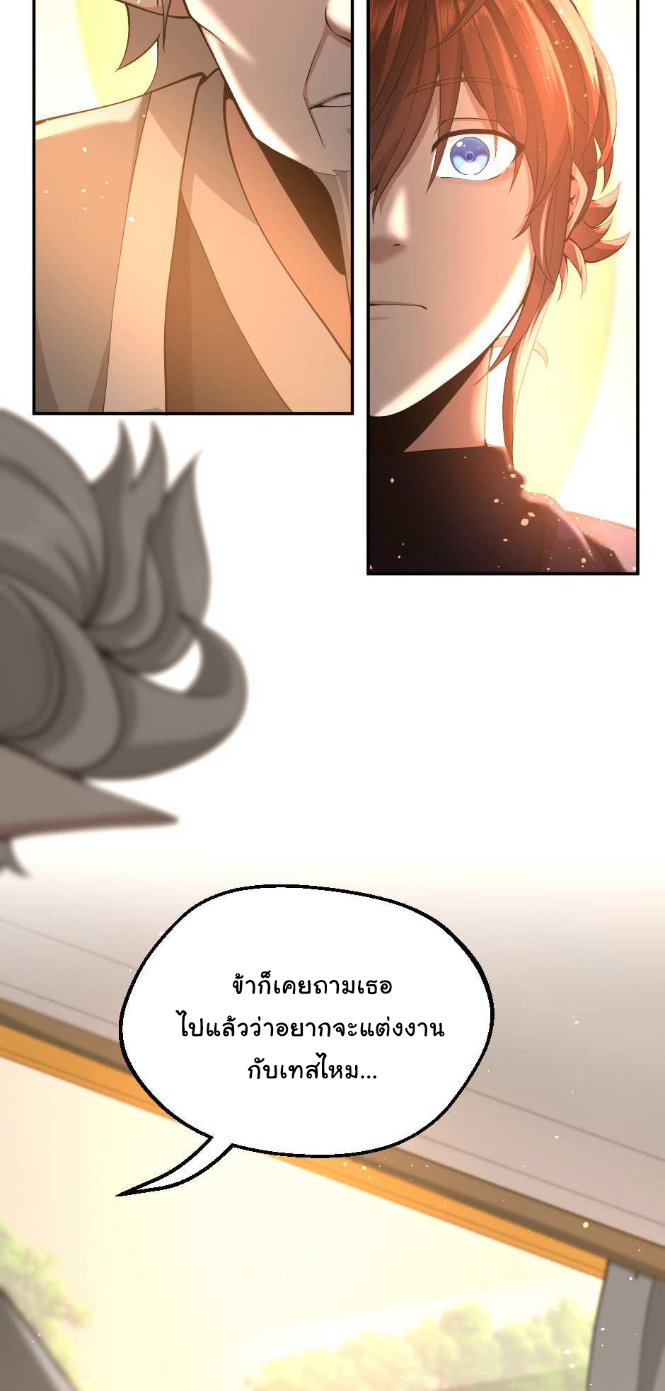 อ่านการ์ตูน The Beginning After The End 129 ภาพที่ 27