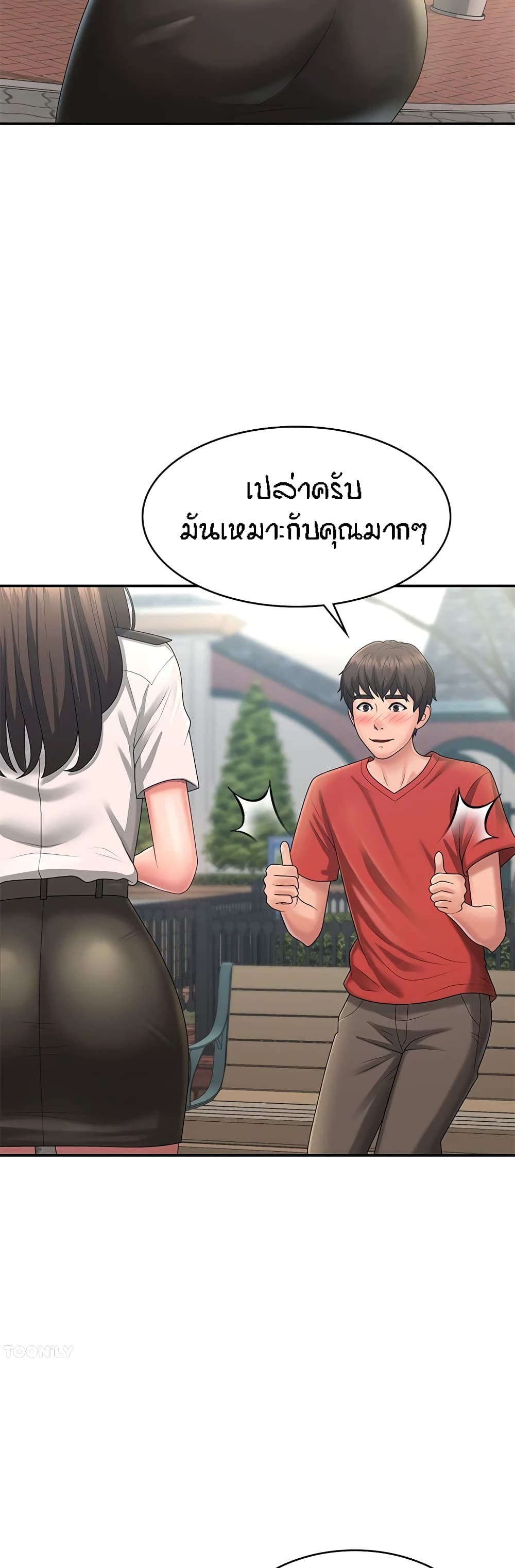 อ่านการ์ตูน Aunt Puberty 41 ภาพที่ 9