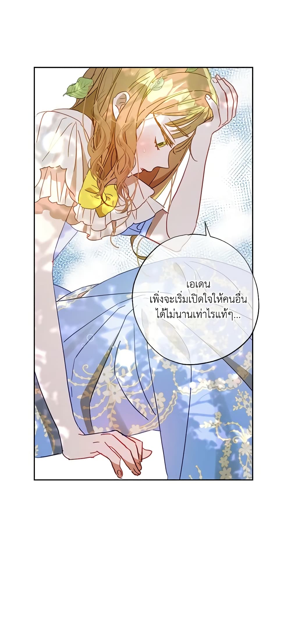 อ่านการ์ตูน I Failed to Divorce My Husband 27 ภาพที่ 58