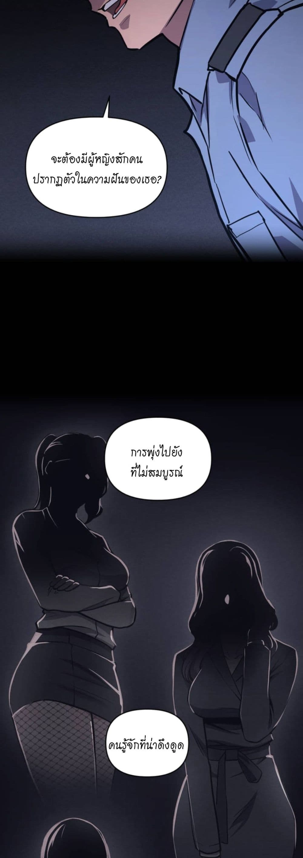 อ่านการ์ตูน My Life is a Piece of Cake 1 ภาพที่ 54