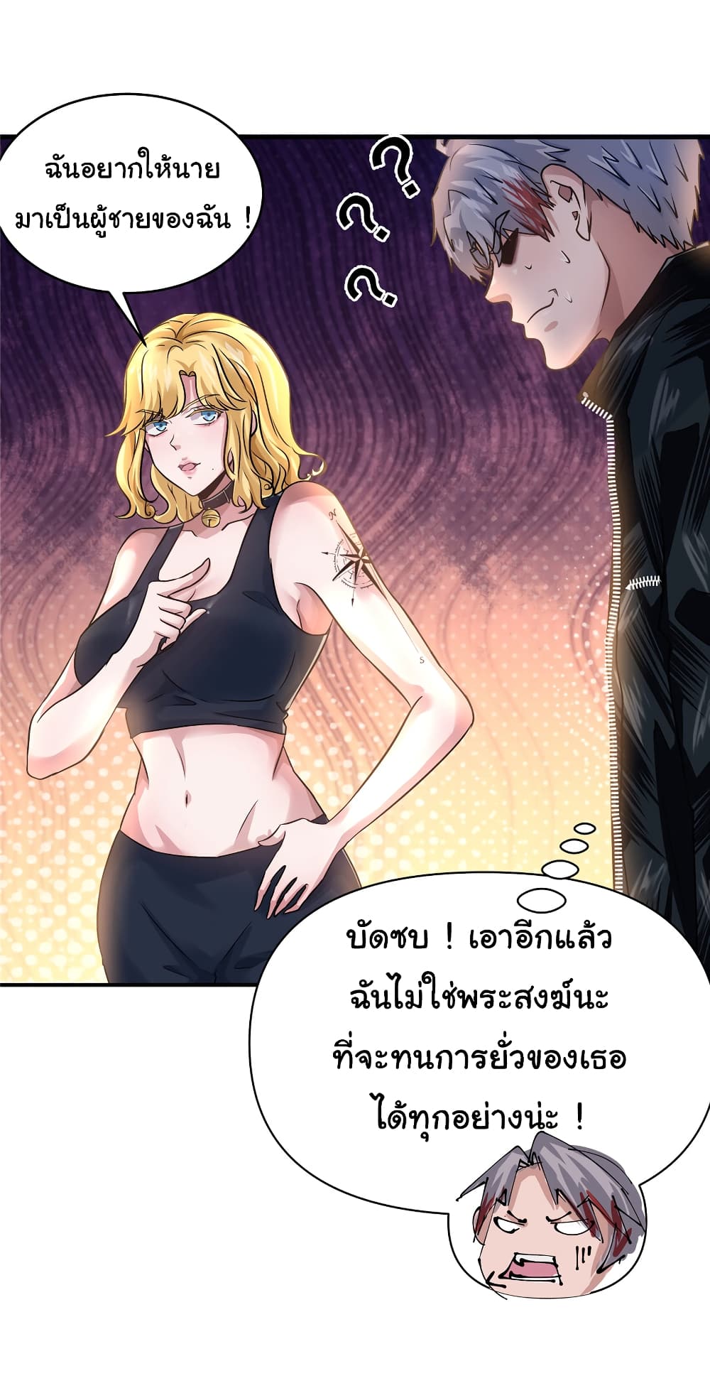 อ่านการ์ตูน Live Steadily, Don’t Wave 82 ภาพที่ 9