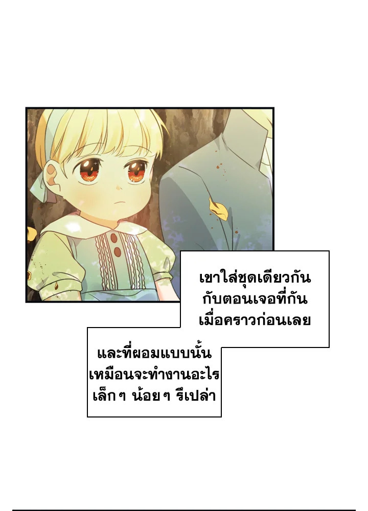 อ่านการ์ตูน The Beloved Little Princess 13 ภาพที่ 58