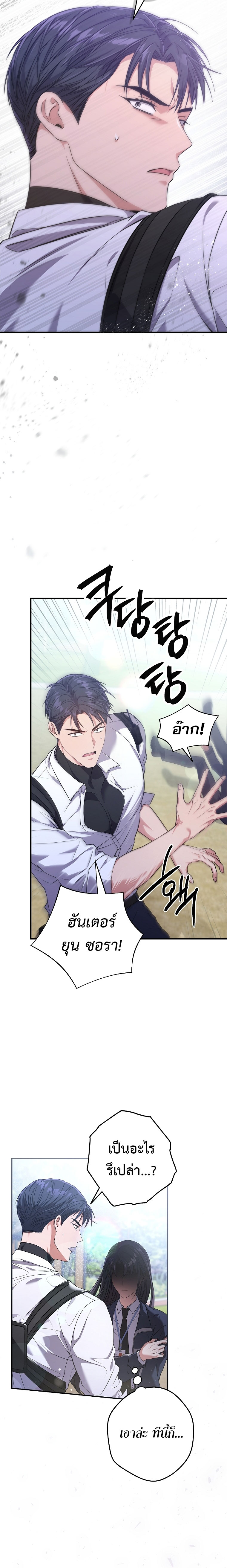 อ่านการ์ตูน Civil Servant Hunter’s S-Class Resignation Log 5 ภาพที่ 8