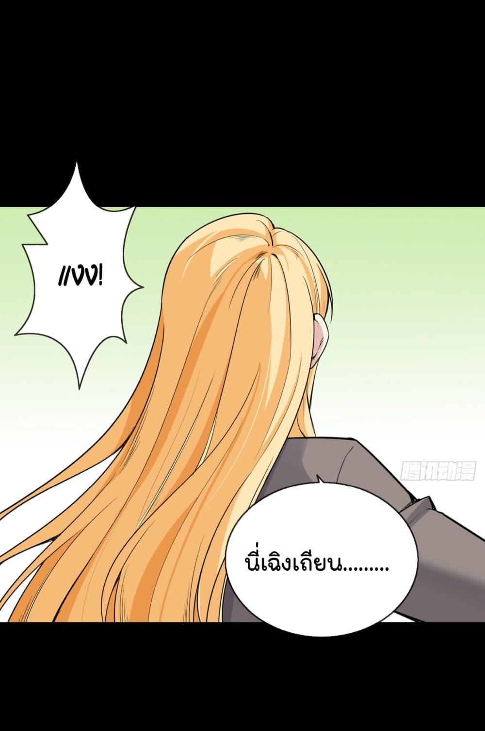 อ่านการ์ตูน Oh My Lovely Boss 26 ภาพที่ 4