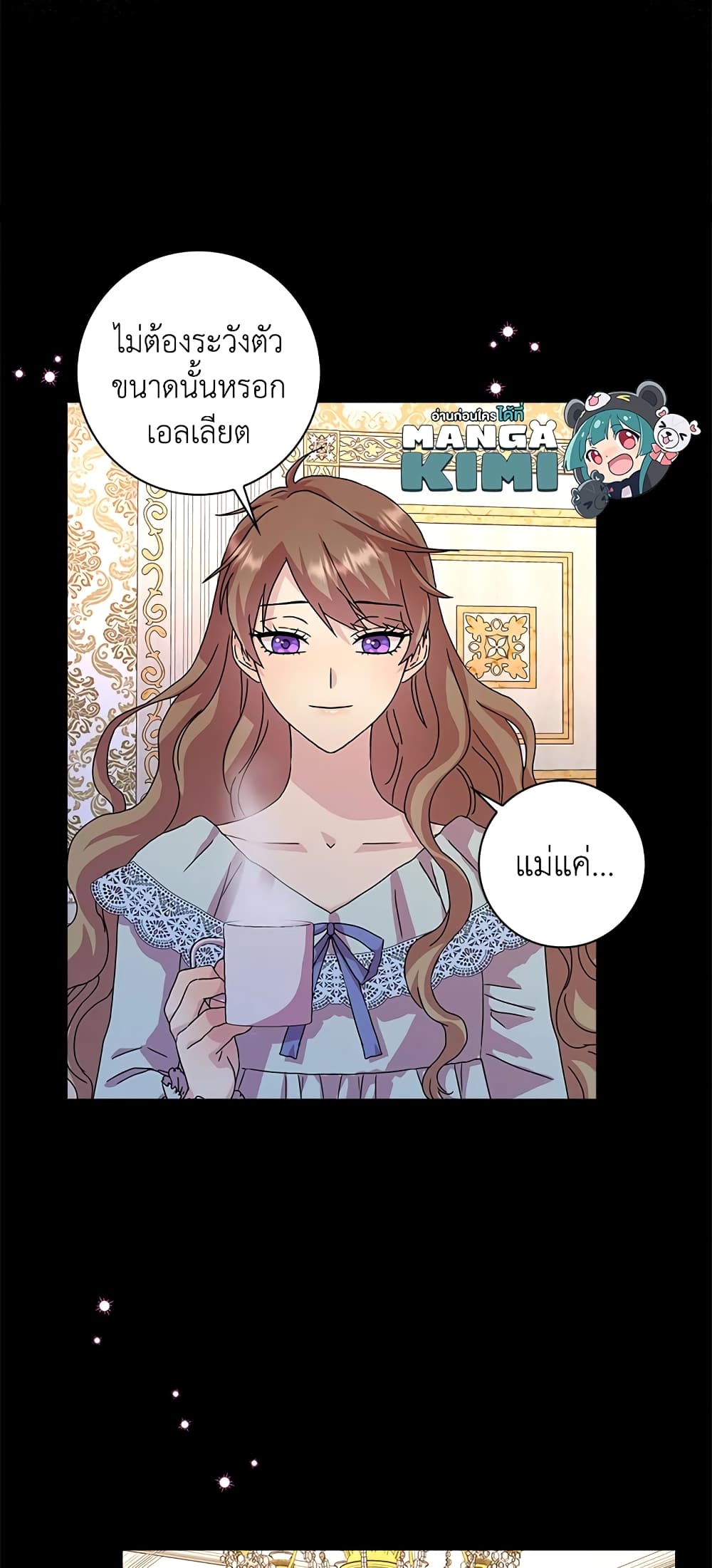 อ่านการ์ตูน When I Quit Being A Wicked Mother-in-law, Everyone Became Obsessed With Me 6 ภาพที่ 30