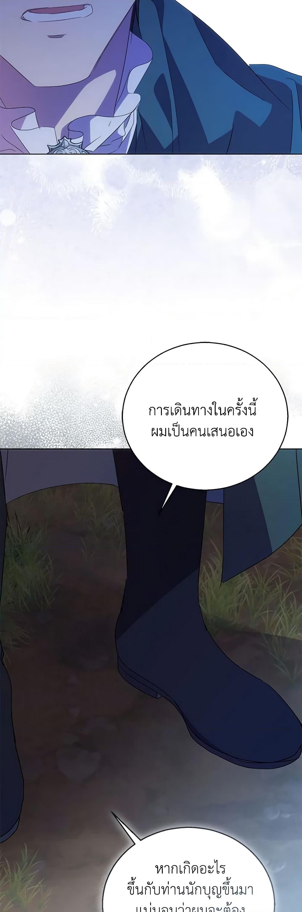 อ่านการ์ตูน I’m a Fake Saintess but the Gods are Obsessed 56 ภาพที่ 56