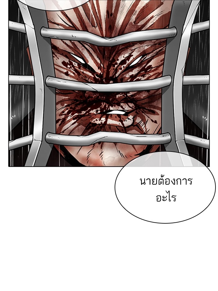 อ่านการ์ตูน Lookism 337 ภาพที่ 52